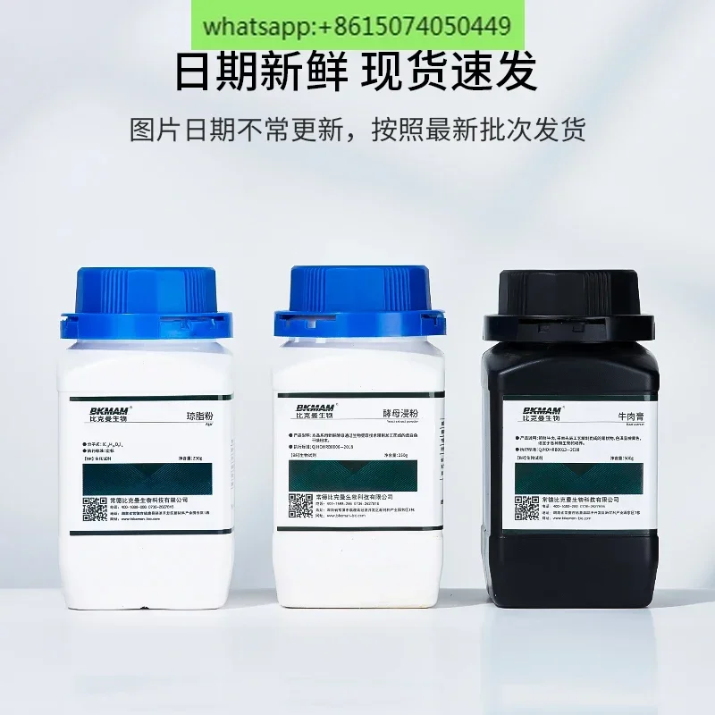 Biological Agar Powder Yeast L - Agar Tissue Culture บทวิจารณ์และราคา